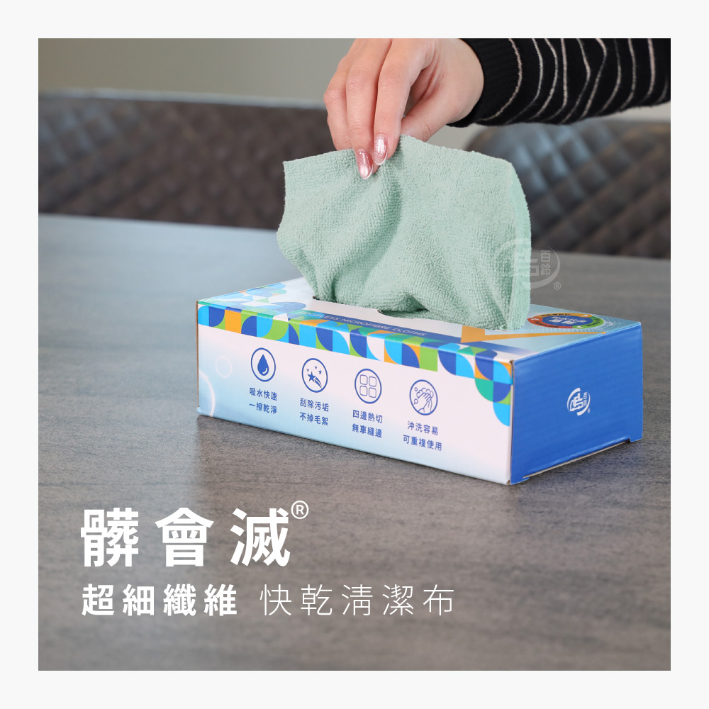 [百鈴]髒會滅超細纖維快乾清潔布60條-奶茶棕(抹布/擦巾/清潔布/萬用巾/吸水巾/擦拭布), , large