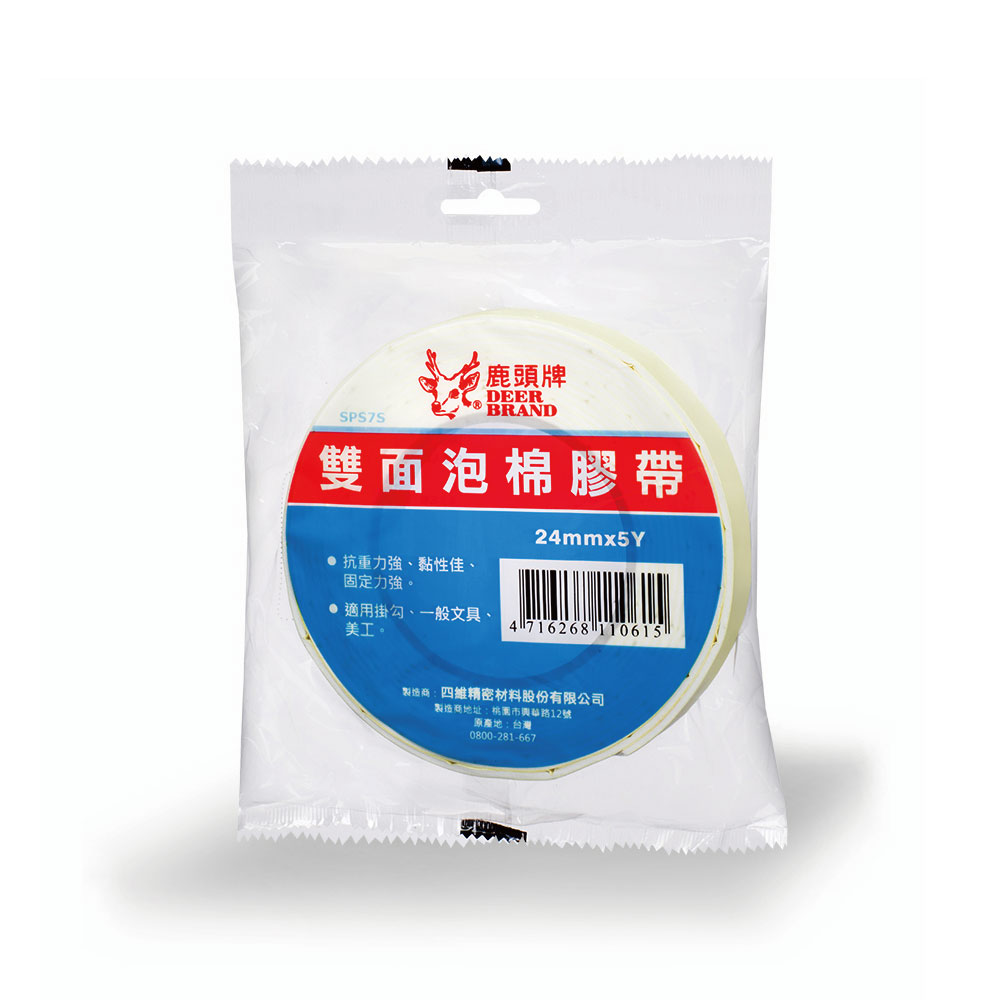【四維】鹿頭牌 雙面泡棉膠帶 24mm X 5Y 12捲/盒 SPS7S, , large