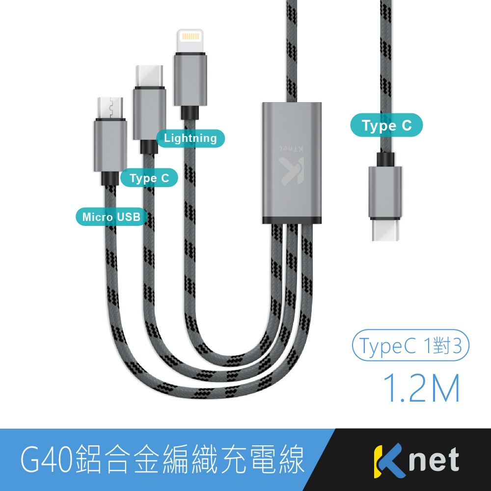 KTnet G40 TypeC對蘋果/TypeC/安卓快速充電編織線 120cm QC 3A 快速充電 鋁合金材質, , large