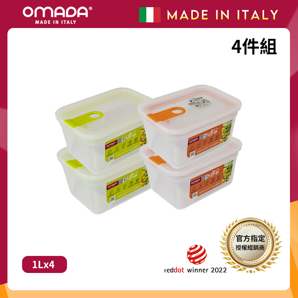 【義大利OMADA】主廚CHEF 單手易拉 PP保鮮盒1L-小資四件組(灰色), , large
