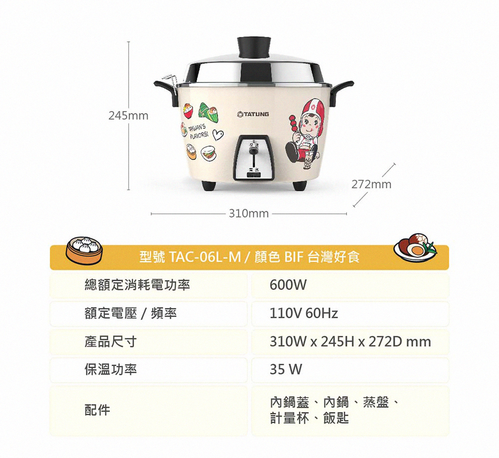 TATUNG大同 6人份台灣好食不鏽鋼配件電鍋 TAC-06L-MBIF, , large