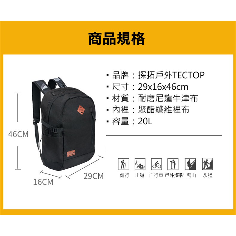 TECTOP探拓戶外【PJ7559】戶外雙肩背包20L~防潑水、耐磨尼龍布、背部緩衝材, , large
