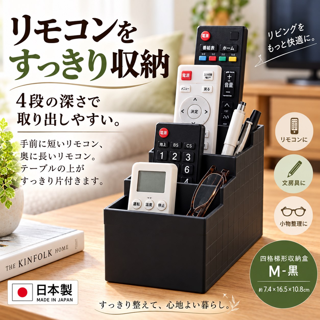 【HIYASU日安工坊】四格梯形收納盒 M-黑, , large