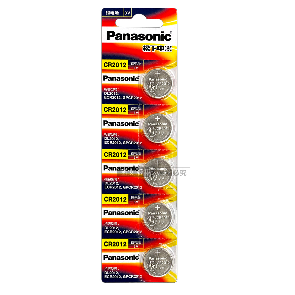 Panasonic 國際牌 CR2012 鈕扣型電池 3V專用鋰電池(單卡5顆入), , large