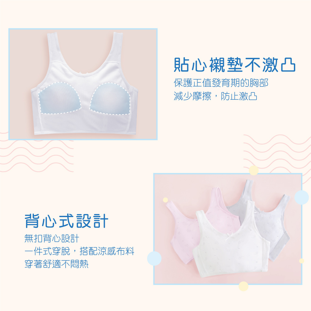 可蘭霓Clany 小貓咪冰礦涼感無鋼圈少女S-Q/2XL 學生內衣 成長型內衣 胸衣 背心 8038-61 雲朵灰, , large