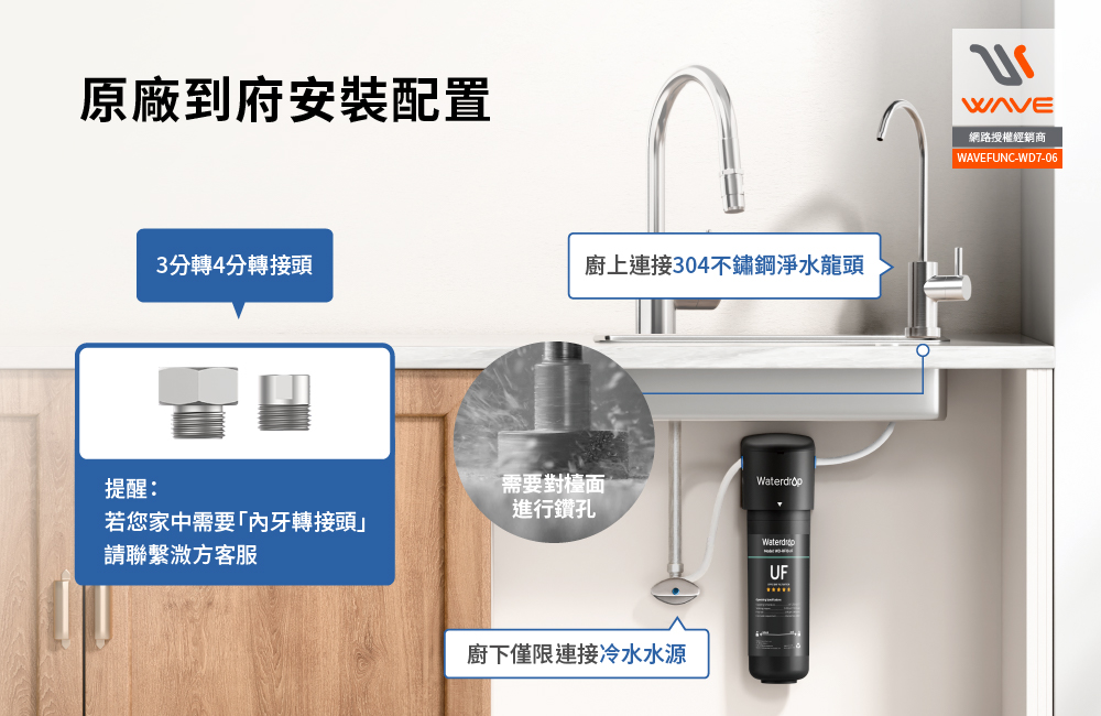 Waterdrop 10UB超濾中空絲膜 廚下淨水設備, , large