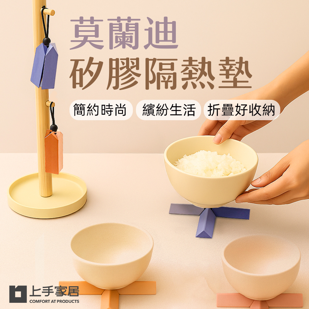 【上手家居】莫蘭迪矽膠隔熱墊 碗墊4色組 綠、藍、粉、棕(矽膠墊/矽膠杯墊/防燙墊), , large