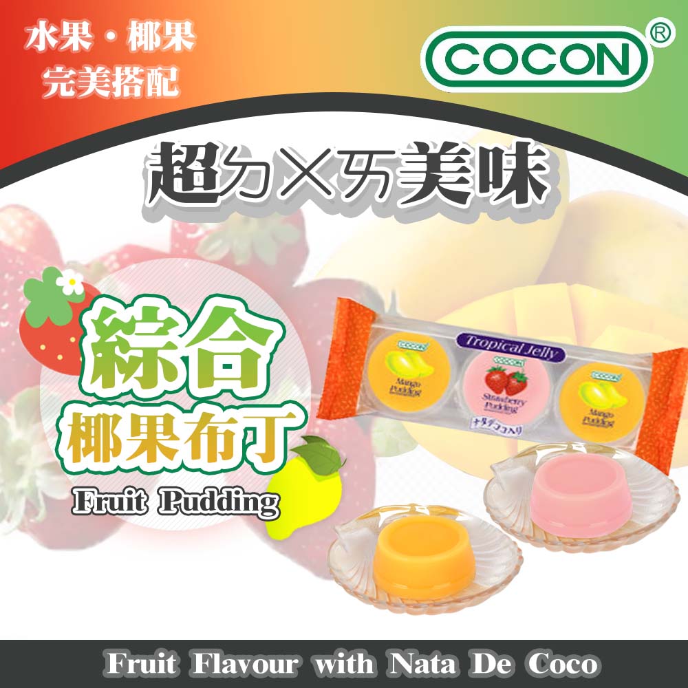 Cocon mix flavor pudding, , large