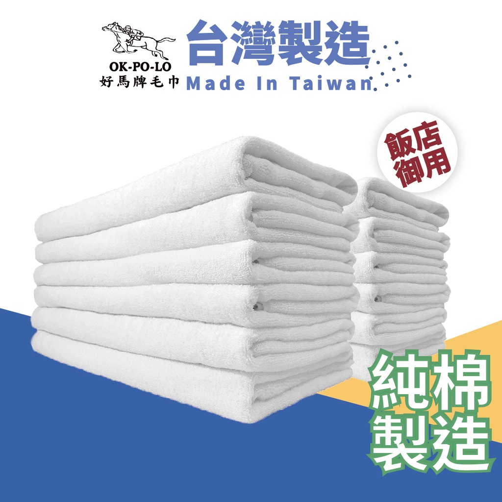 [OKPOLO] 台灣製造 飯店浴巾(飯店享受 平價消費)-4條入(綠), , large