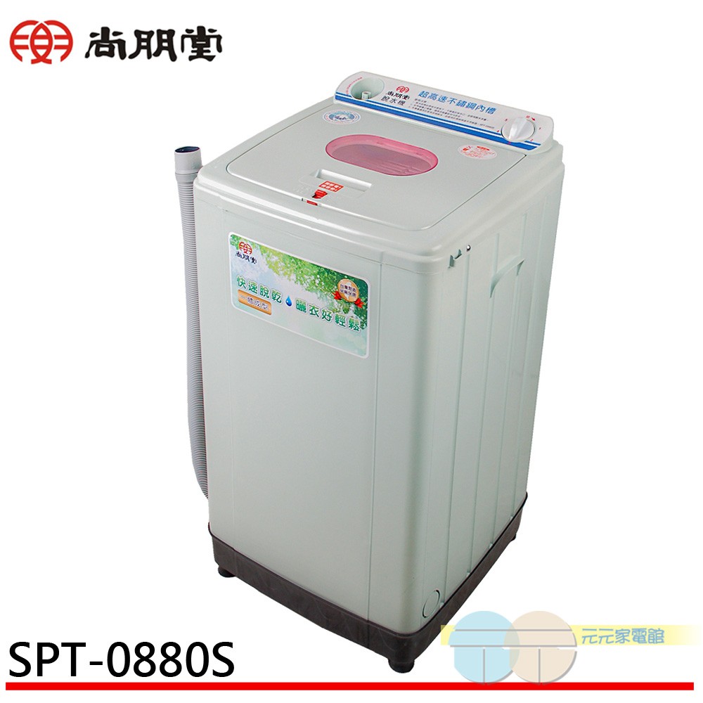 SPT 8kg Household Spin Dryer SPT-0880S, , large