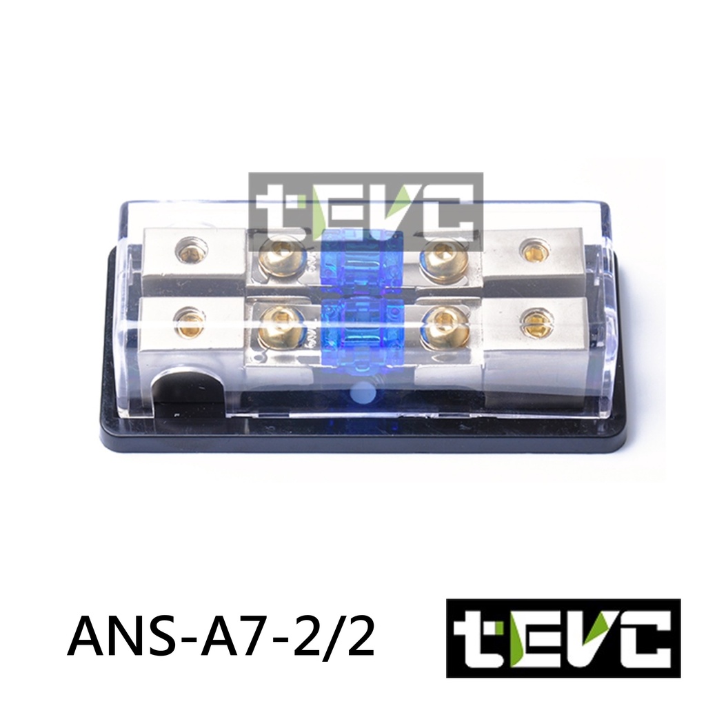 《tevc》ANS A7 二進二出 保險絲座 保險絲 音響 改裝 車用 專用 二路 熔絲型 ANL型 (小號)保險 安培, , large