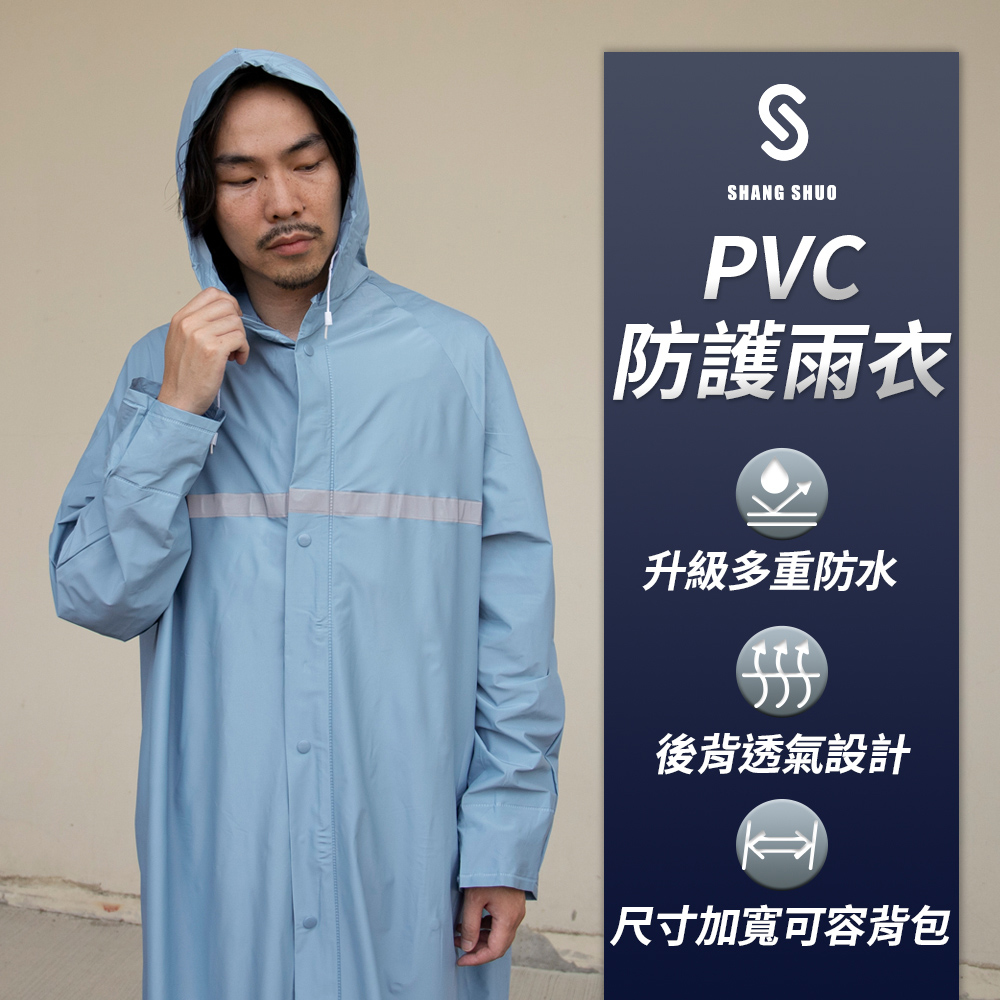 【SHANGSHUO】One-Piece PVC  Raincoat, , large