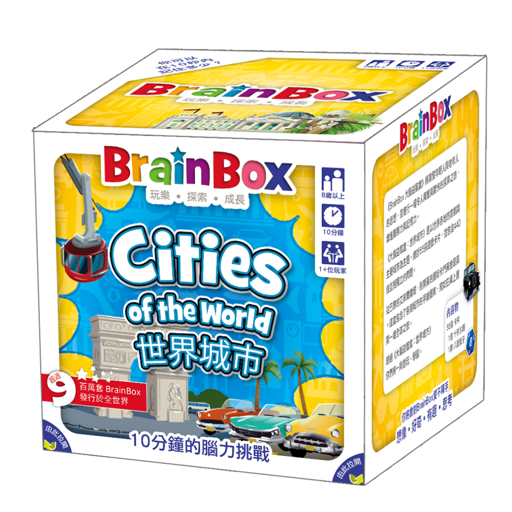 【Asmodee】大腦益智盒 世界城市 BrainBox Cities of the World 中英文雙語版｜益智桌遊, , large