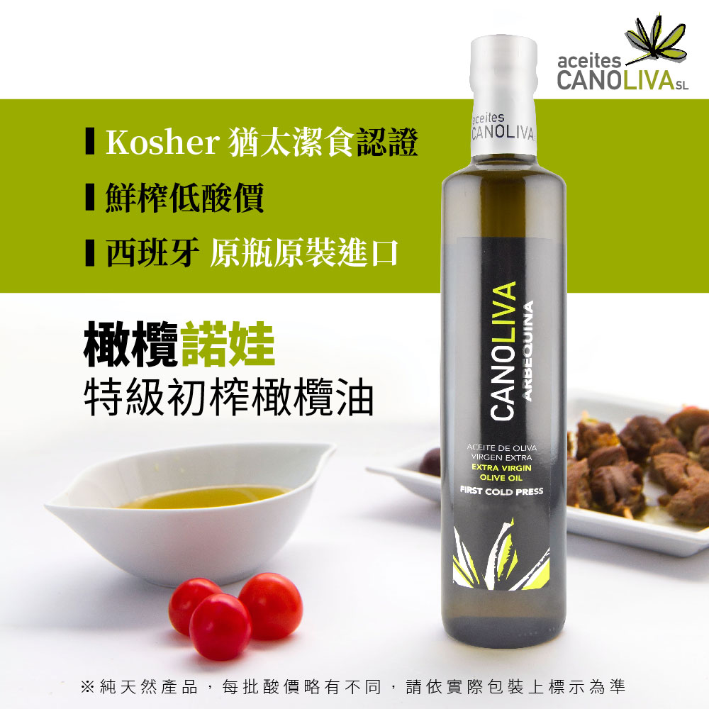 【囍瑞】6入組-諾娃冷壓特級初榨橄欖油(500ml), , large