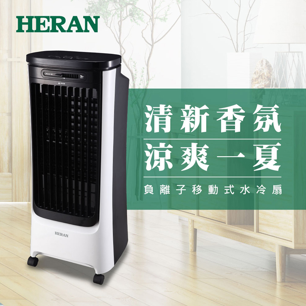 HERAN 16L Ionizer Mobile Air Cooler HWF-16JL020, , large