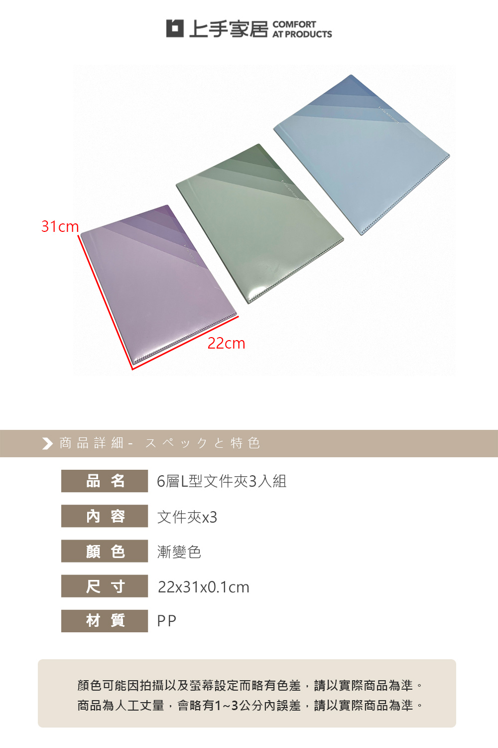 【上手家居】6層L型文件夾3入組-漸變色(資料夾/文件收納/檔案夾/風琴夾), , large
