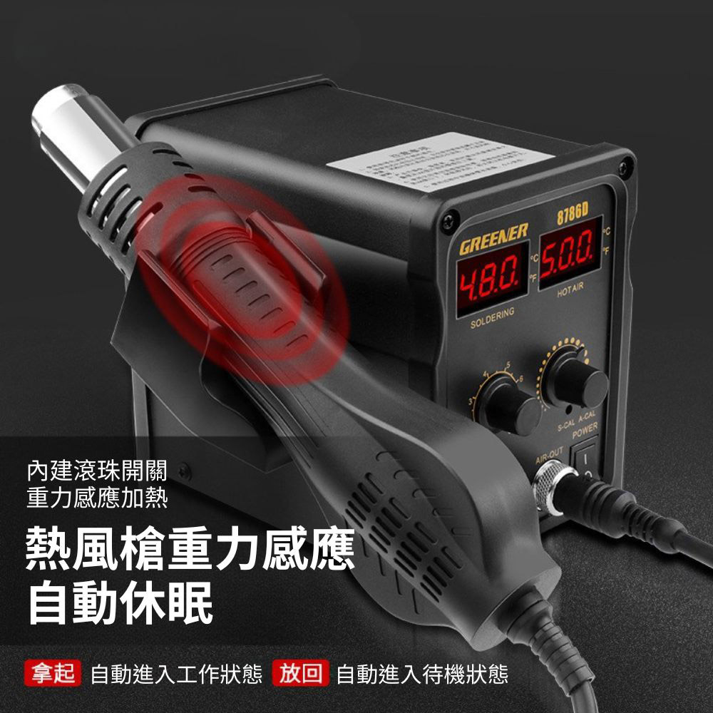 8786D數位調溫雙顯二合一熱風拆焊台, , large