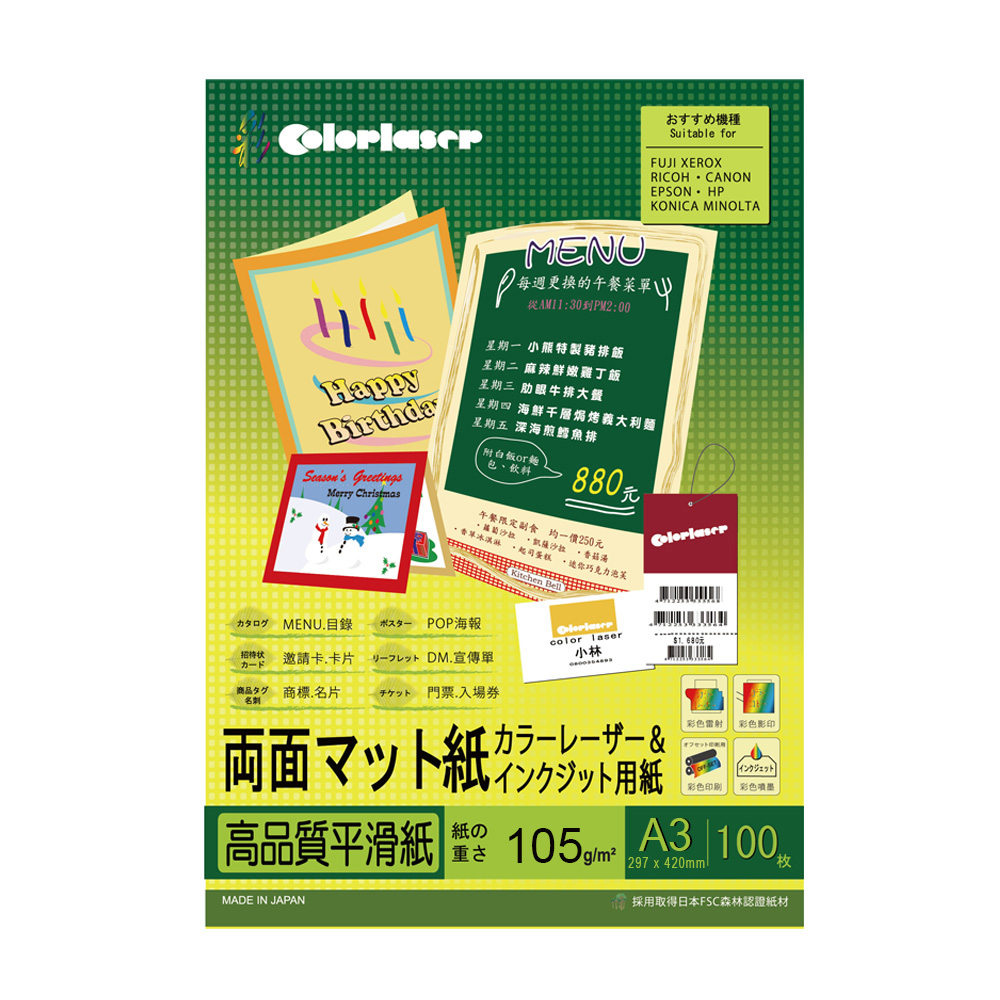 【Kuanyo】日本進口 A3 頂級平滑雷射&多功能厚卡紙-瑪樂卡 104gsm 100張 /包 MA105, , large