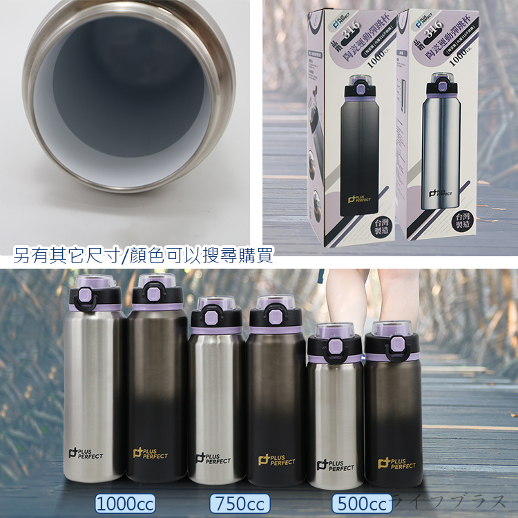 晶鑽316不鏽鋼陶瓷運動彈跳保溫杯-1000cc-漸層黑-2支, , large
