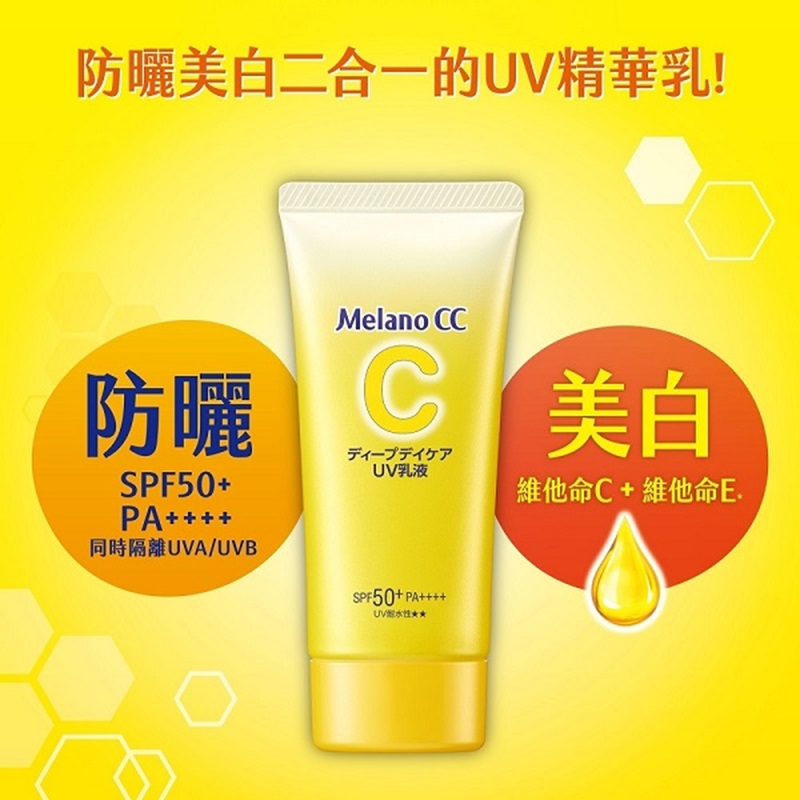 Melano CC維他命C亮白UV精華乳, , large