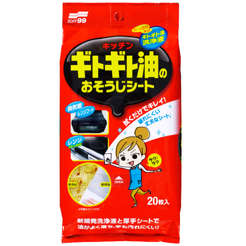 Cleaning Wipes for Grease and Dirt, , large