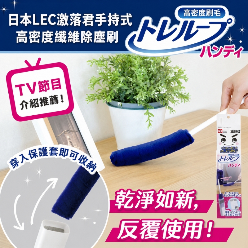〔本野有限公司〕日本進口高密度纖維除塵清潔刷(手持式), , large