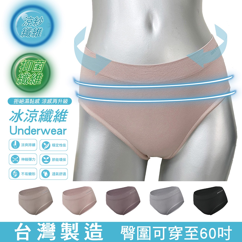 AREXSPORT P032 加大碼抑菌內褲 自然輕量透氣涼爽中高腰無縫機能 輕薄抑菌三角褲 吸濕排汗 收腹內褲 無痕內, , large