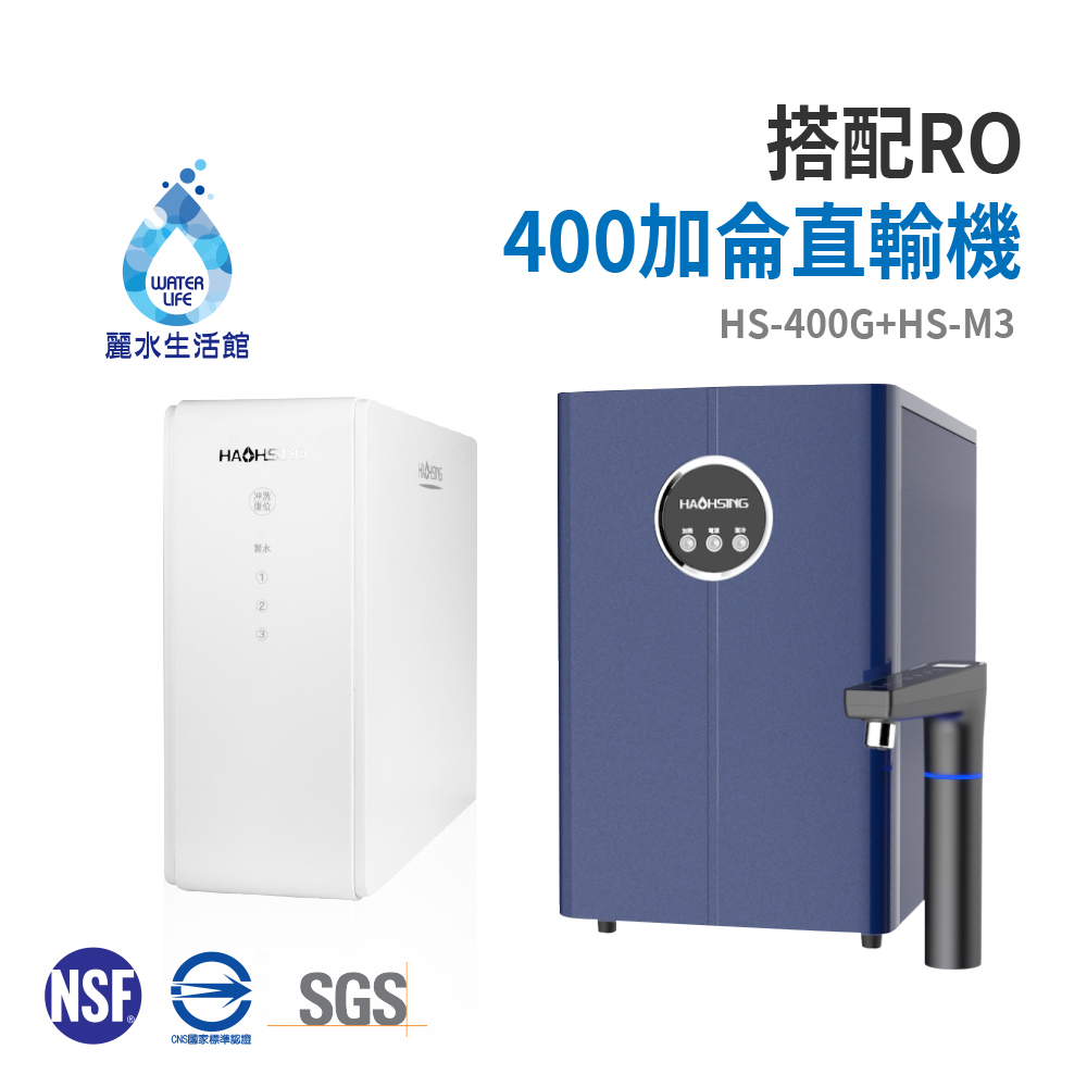 【麗水生活】廚事寶 kitchenpro HS-M3 廚下型冰溫熱飲水機 搭配HS-400加侖直輸機 淨水器 過濾器 飲水機 大型機, , large