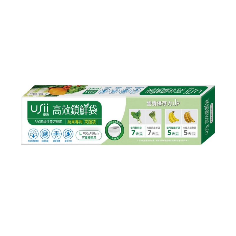 USii高效鎖鮮袋夾鏈袋 L(30*30), , large