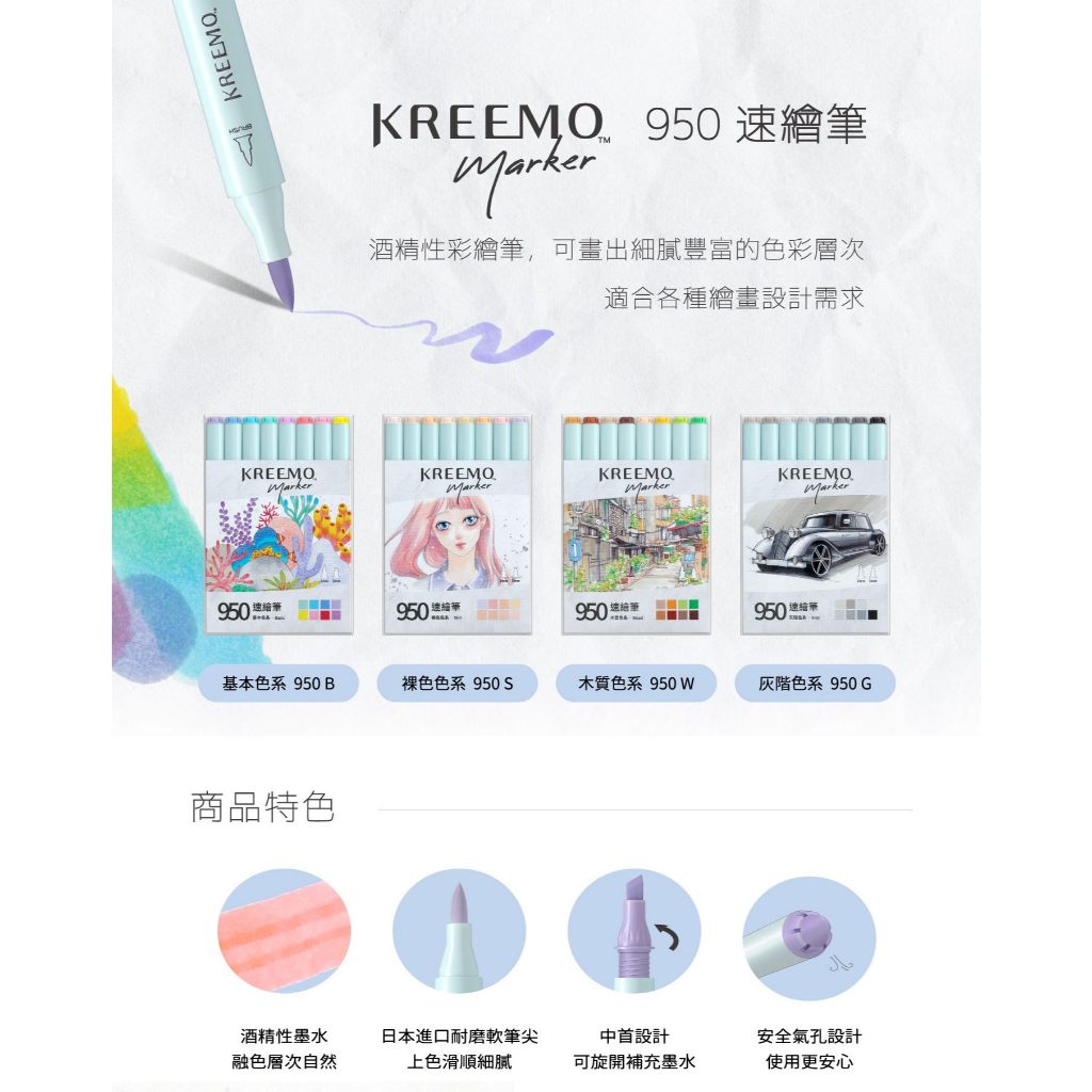 雄獅  KREEMO 950酒精性雙頭速繪筆8色組灰階色, , large
