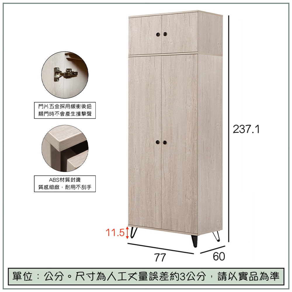 【唯熙傢俱】賽爾坎白橡色2.6x8尺雙吊衣櫃, , large