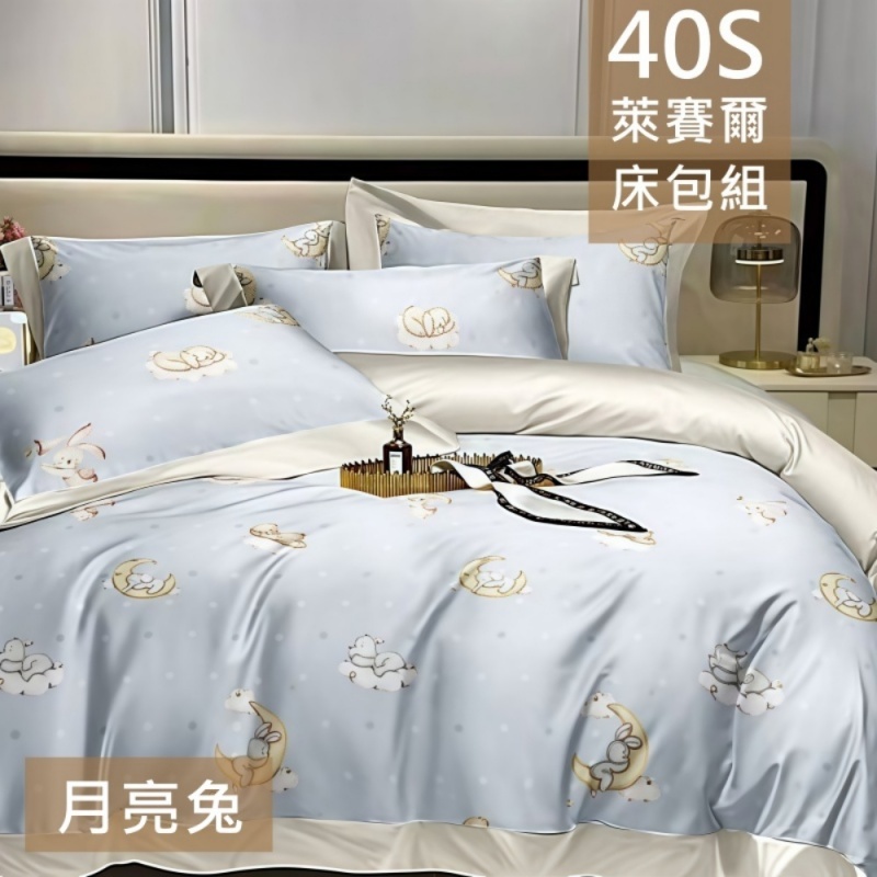 【愛神】40支天絲 台灣製造 天絲<月亮兔>涼被, , large