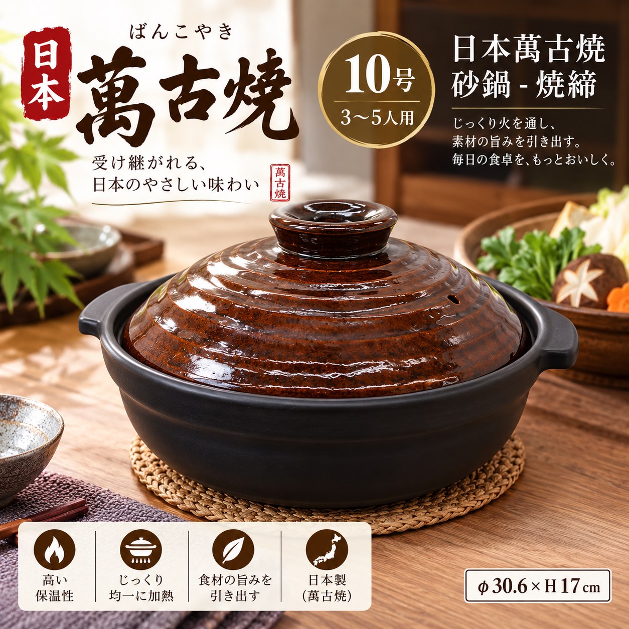 【HIYASU日安工坊】日本萬古燒10號砂鍋-燒締, , large