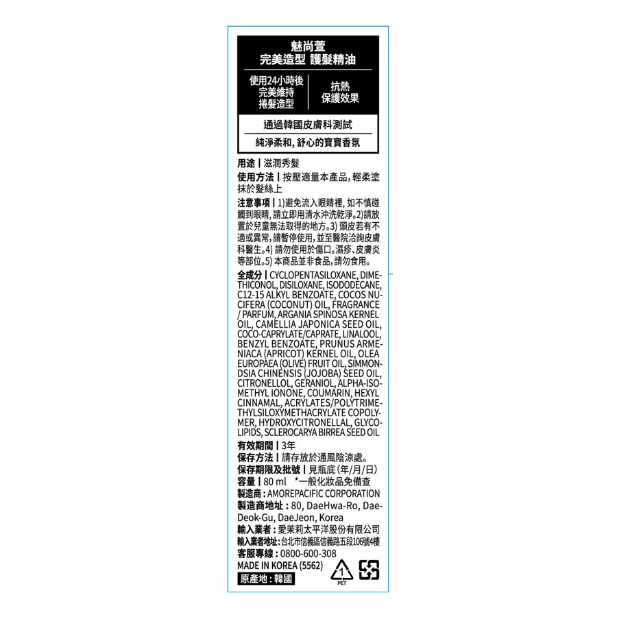 mise en scne Perfect Serum_Styling, , large