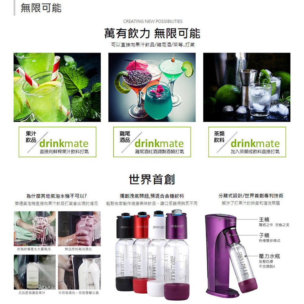 GS MALL  Drinkmate  雙氣瓶組 攜帶款氣泡水機 氣泡水機 氣泡水 氣泡機 425g 氣泡水機, , large