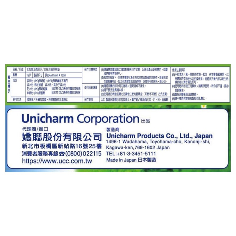 來復易漏尿專用棉墊特多量220cc12片, , large