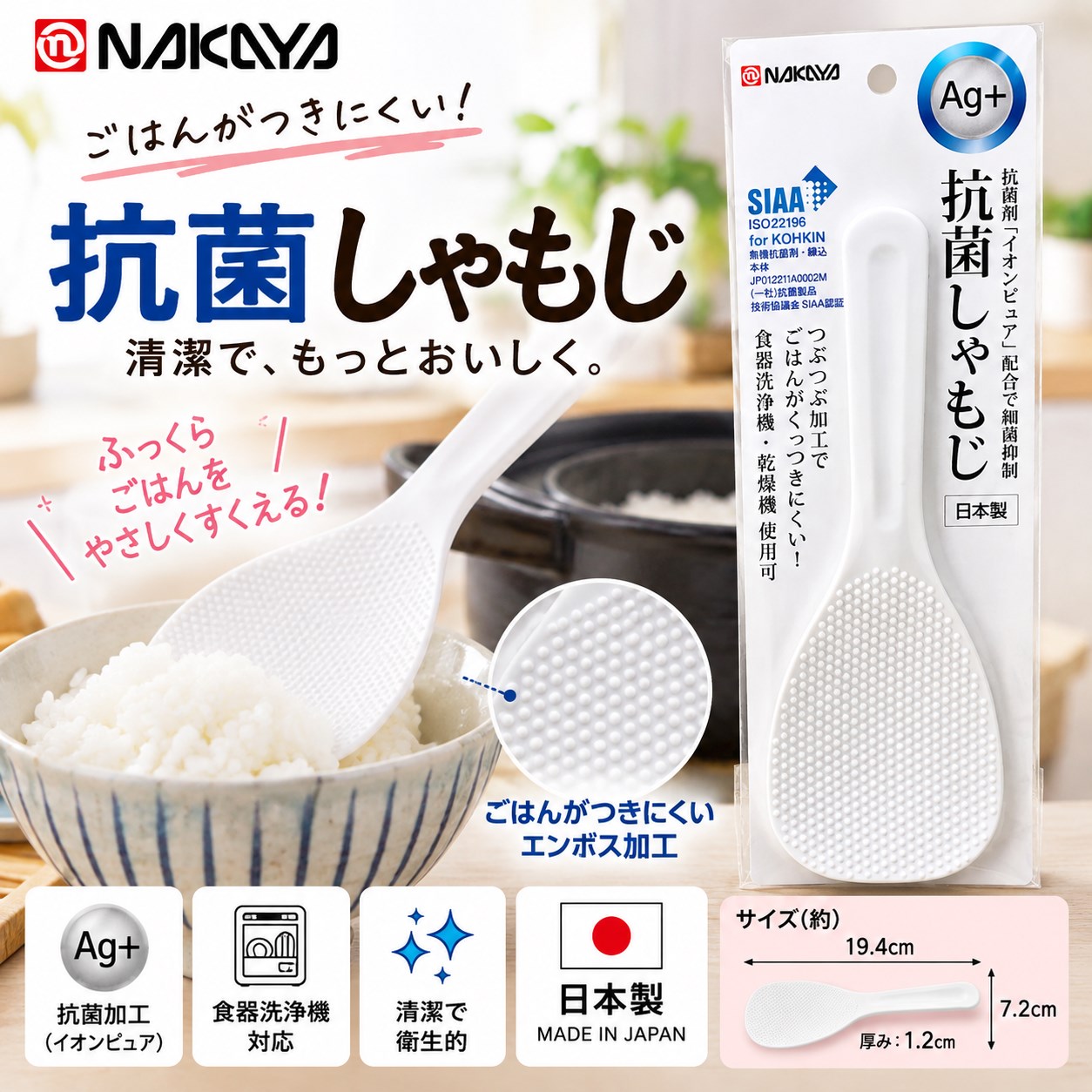【HIYASU日安工坊】抗菌飯匙 白, , large