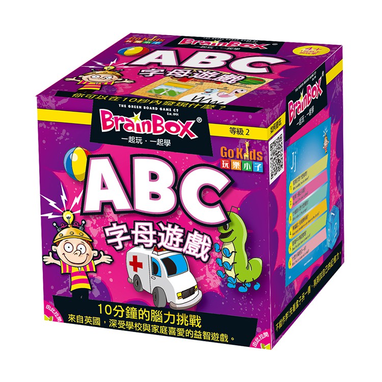 【Asmodee】大腦益智盒 字母遊戲 桌上遊戲 (中文英文雙語版) BrainBox ABC, , large