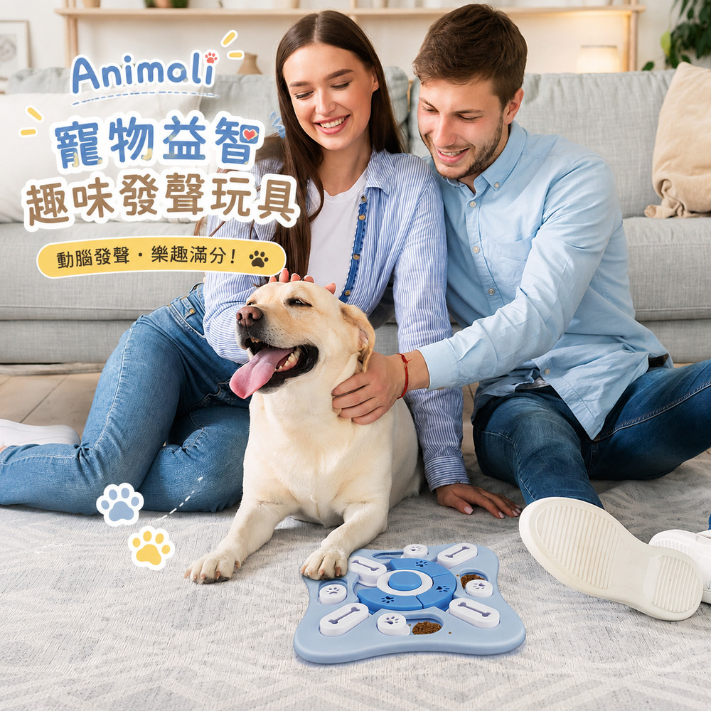 Animali-寵物益智趣味發聲玩具, , large