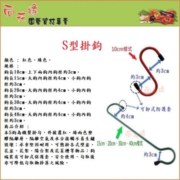 【向花緣】S型掛勾、S勾、S鈎、S鉤 綠色 - 40cm, , large