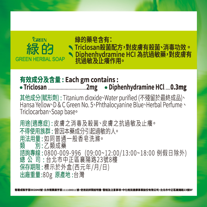 Green Herbal Soap, , large