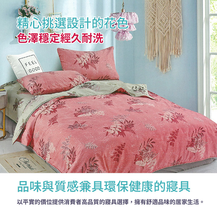 柔絲絨加大四件式印花兩用被床包組, , large