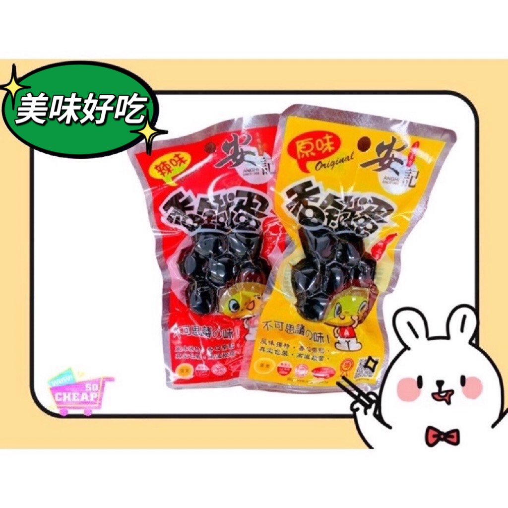 [安記]香鐵蛋(鵪鶉蛋6粒入40g-原味）最佳零食💖, , large