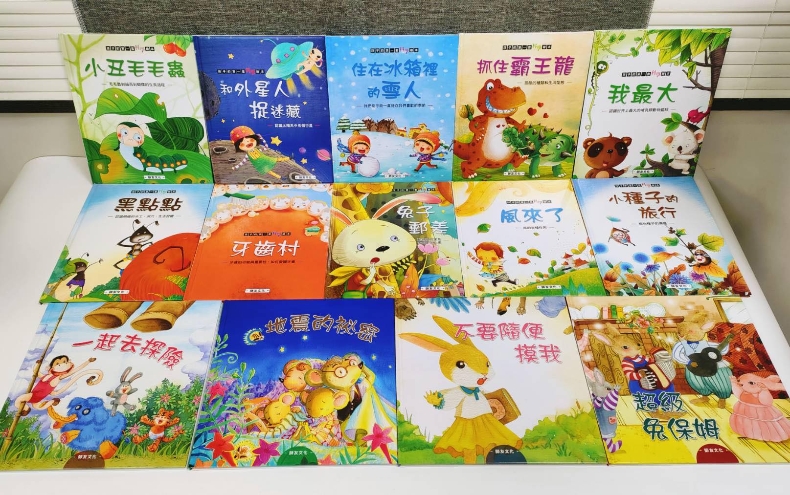 《 南門書局 》科學繪本+保護自己系列繪本共14冊+贈書1本 , , large
