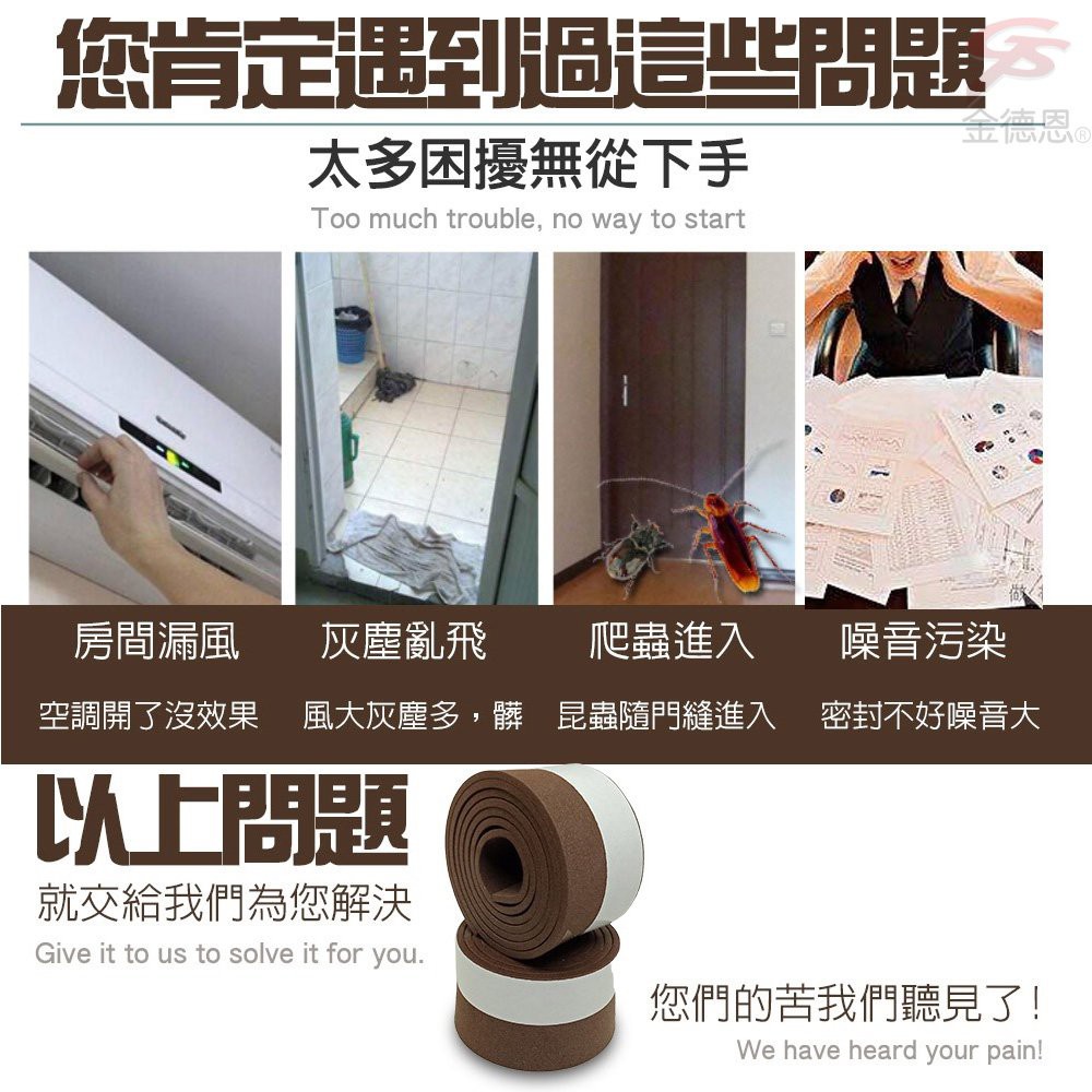 GS MALL 台灣製造 一組2入 隙縫密封膠條 100cm 隙縫條 密封膠條 門縫條 擋風條 防撞條 防塵條 降噪條, , large