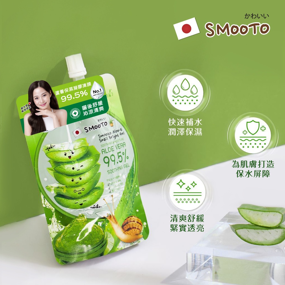 【千康購物網】Smooto蘆薈舒緩保濕凝膠凍膜-200ml, , large