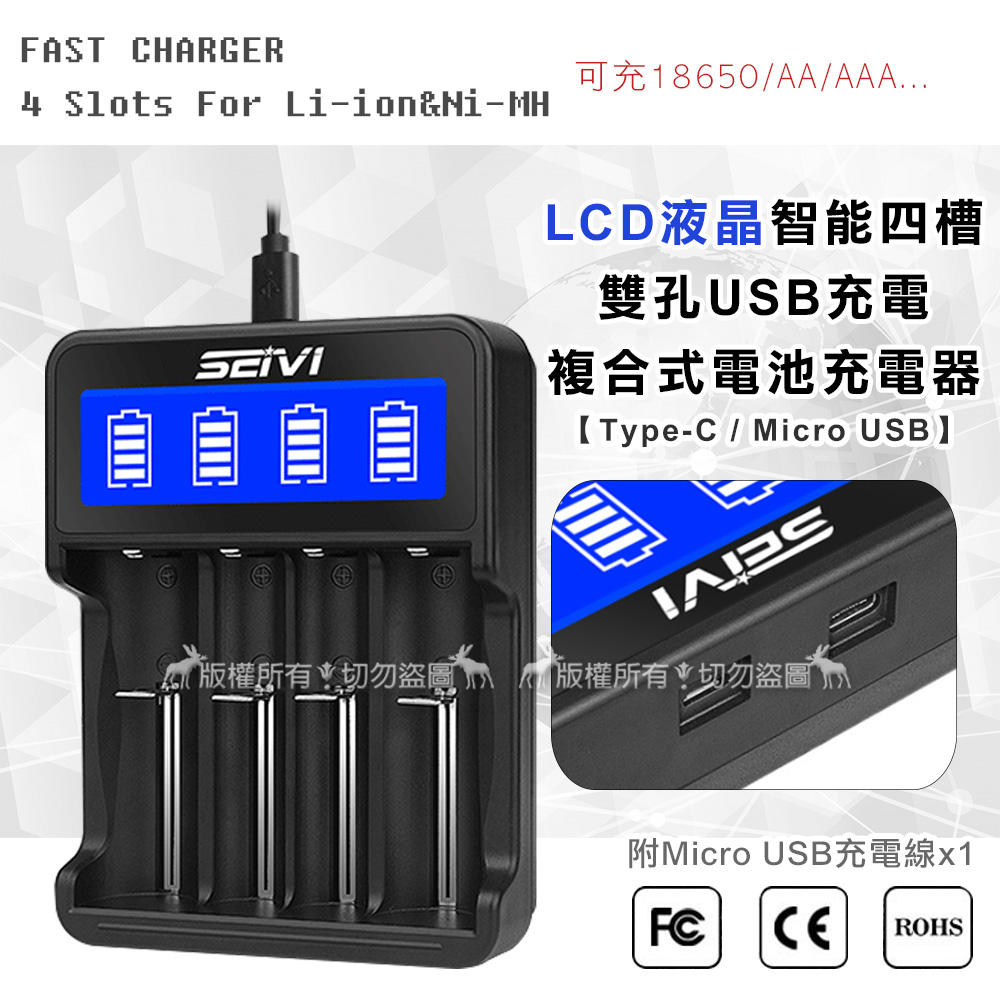 新款Type-C/Micro雙輸入 LCD液晶四槽複合式鎳氫電池/鋰電池充電器 18650 14500 NIMH AA AAA, , large
