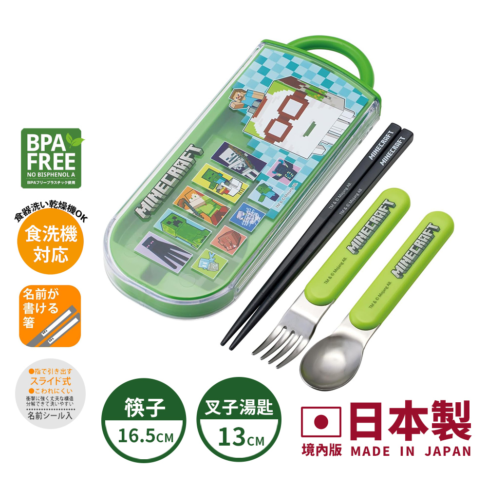 【百科良品】日本製 創世神 麥塊 環保筷子+湯匙+叉子三件餐具組(日本境內版)任選款, , large