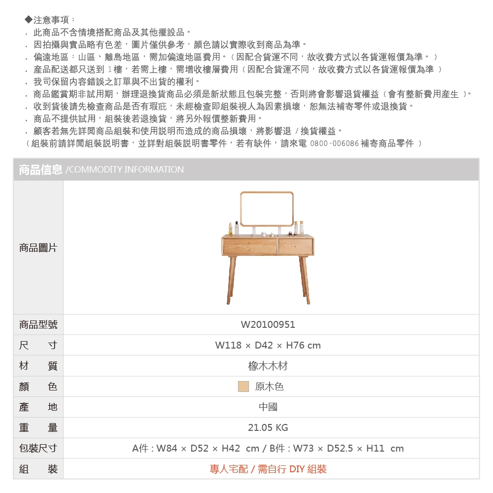 原木化妝桌 化妝鏡 W20100951, 原木色, large