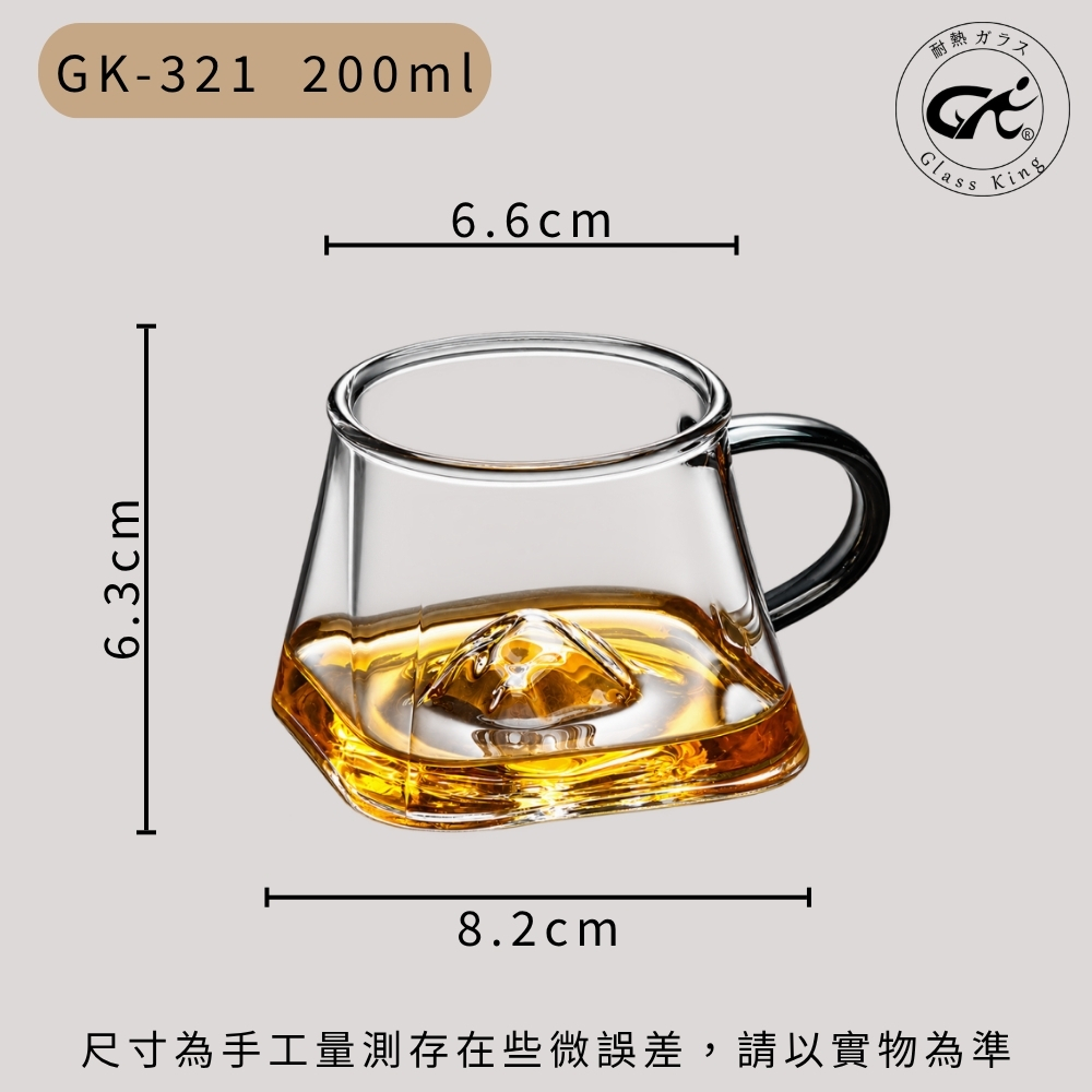 【GlassKing】GK-321 觀山玻璃杯 立體山形 玻璃杯 試飲杯 咖啡杯 水杯 茶杯 酒杯 有把手, , large
